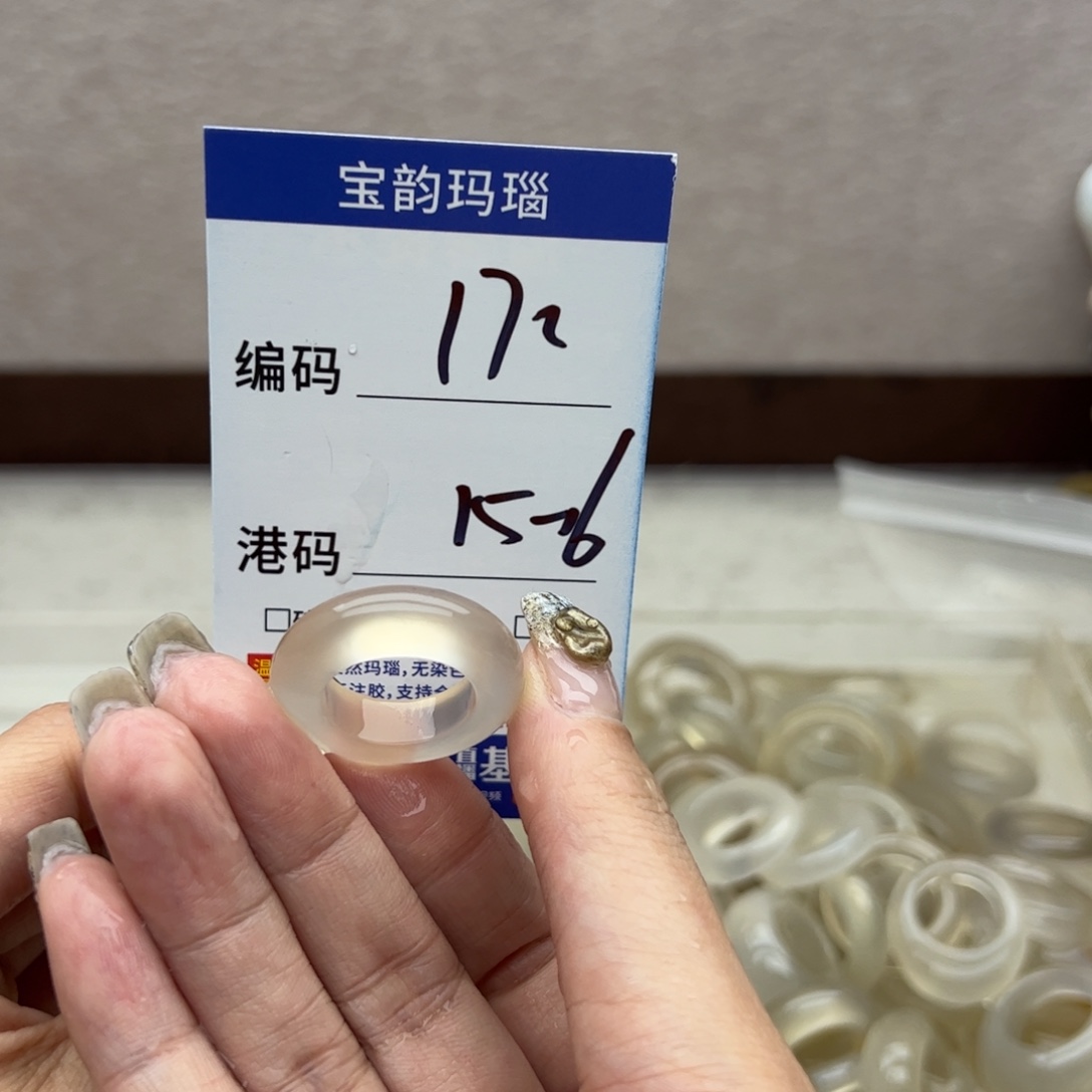 玛瑙/玉髓未镶嵌戒指