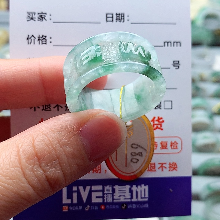 翡翠戒指未镶嵌29号