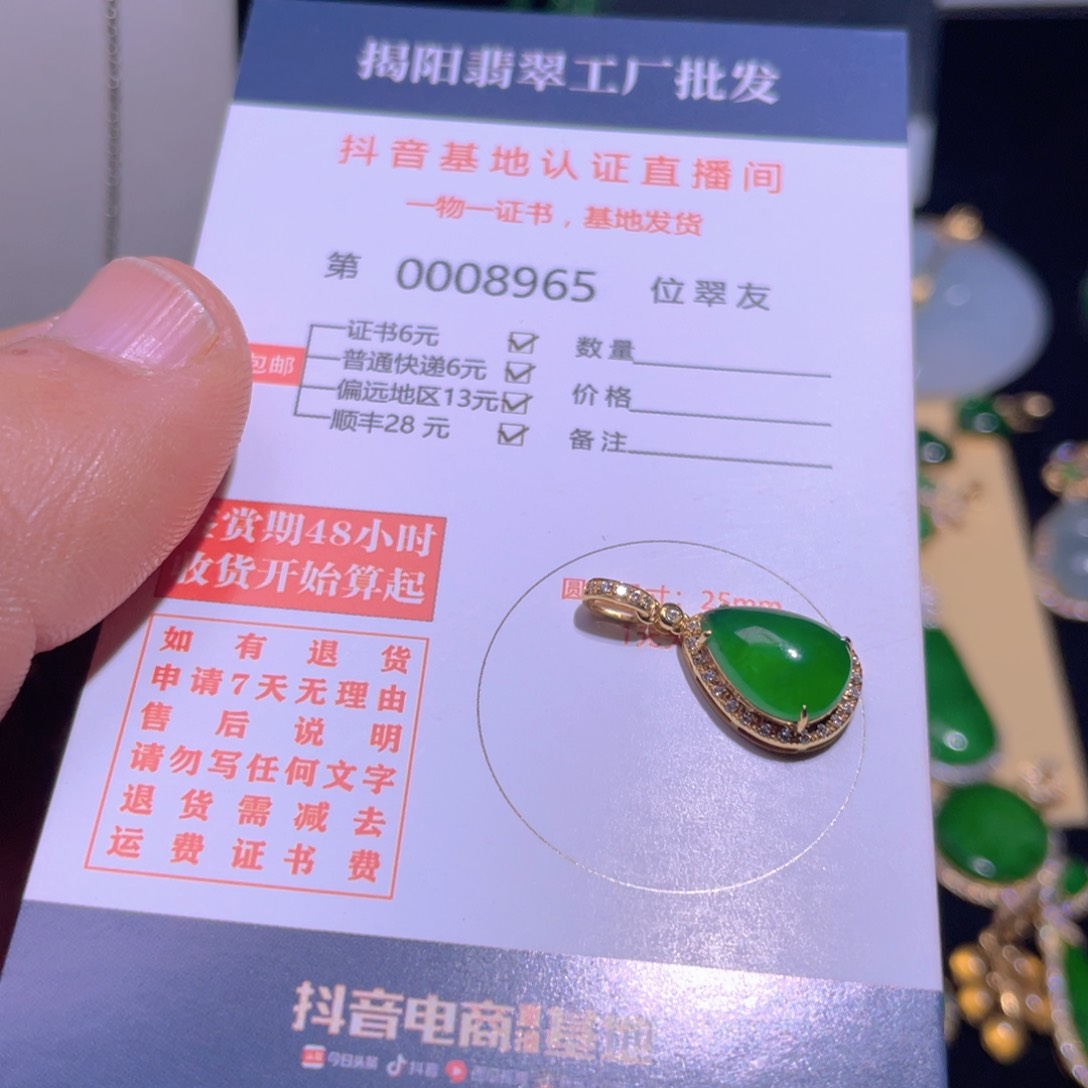 翡翠颈饰18K金镶嵌翡翠