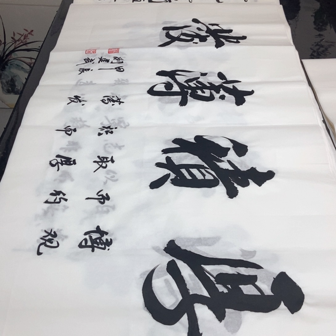 书法老师精品书法