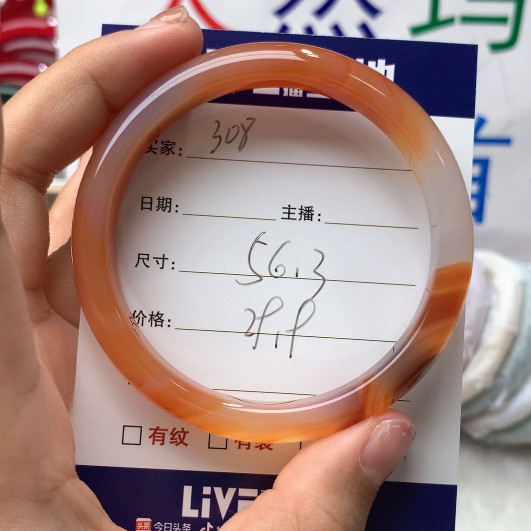 玛瑙/玉髓手镯未镶嵌308