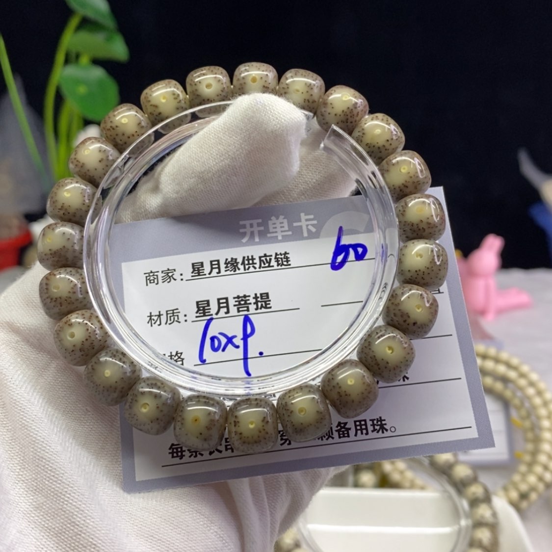 【闪购商品】星月菩提吊坠60……