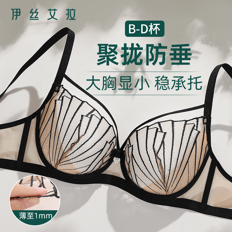 伊丝艾拉轻薄刺绣网纱无内衬性感蕾丝大码女显瘦新娘薄款法式内衣