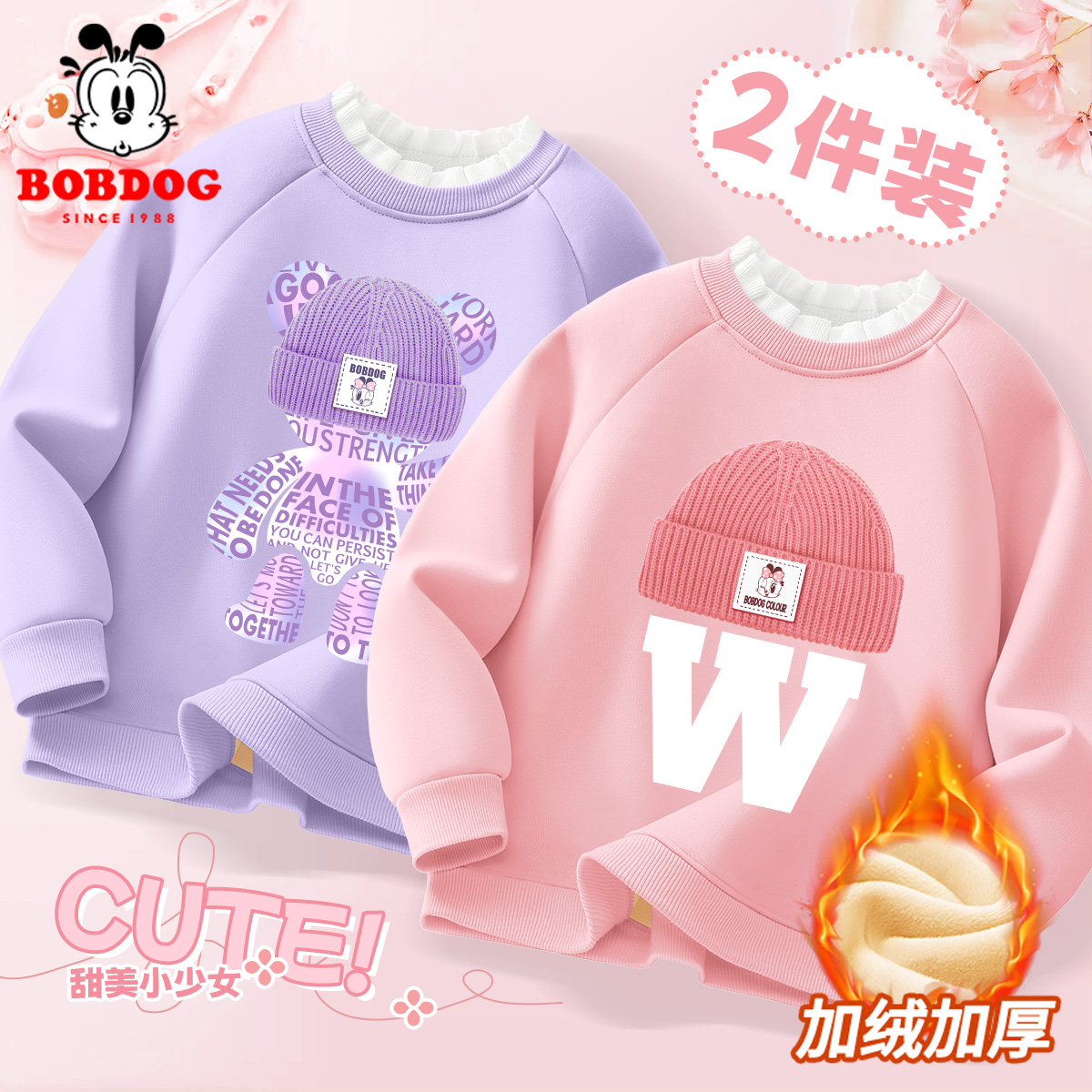 巴布豆女童木耳领加绒卫衣2025新款秋冬儿童保暖上衣休闲百搭冬装