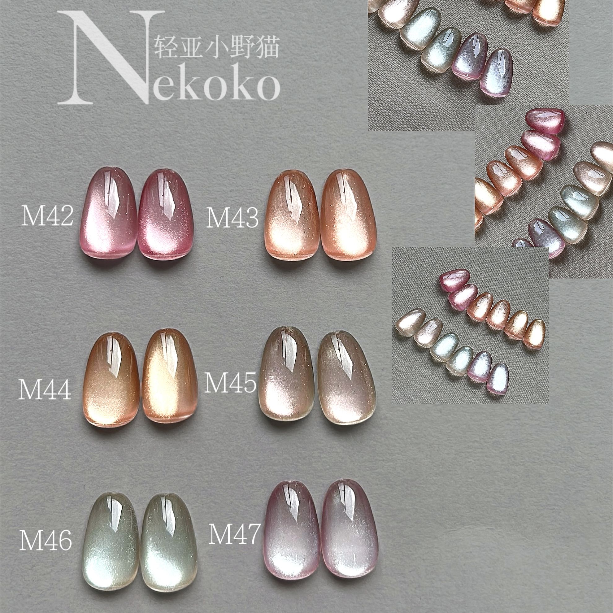 NEKOKO轻亚小野猫眼指甲甲油胶爆闪磁粉玻璃珠晶石猫眼美甲店专用