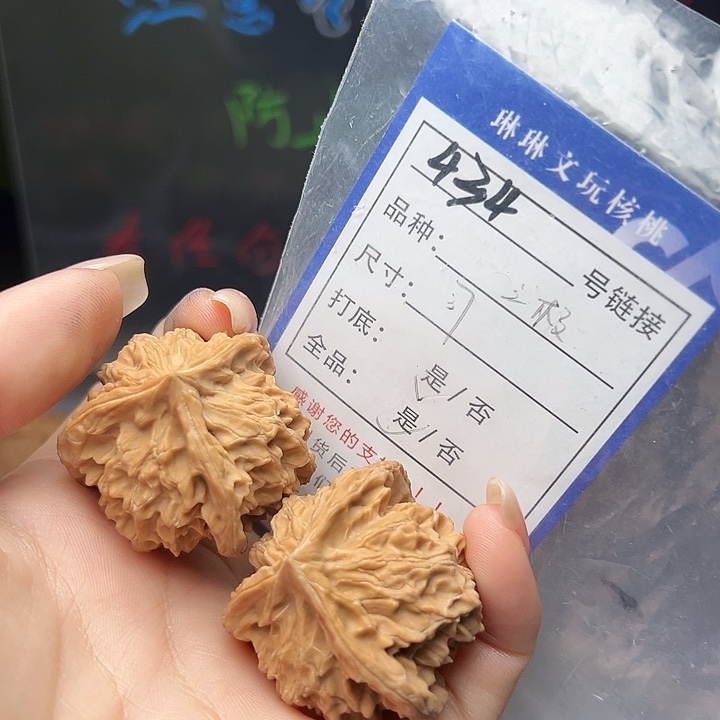 文玩核桃吊坠核桃树343