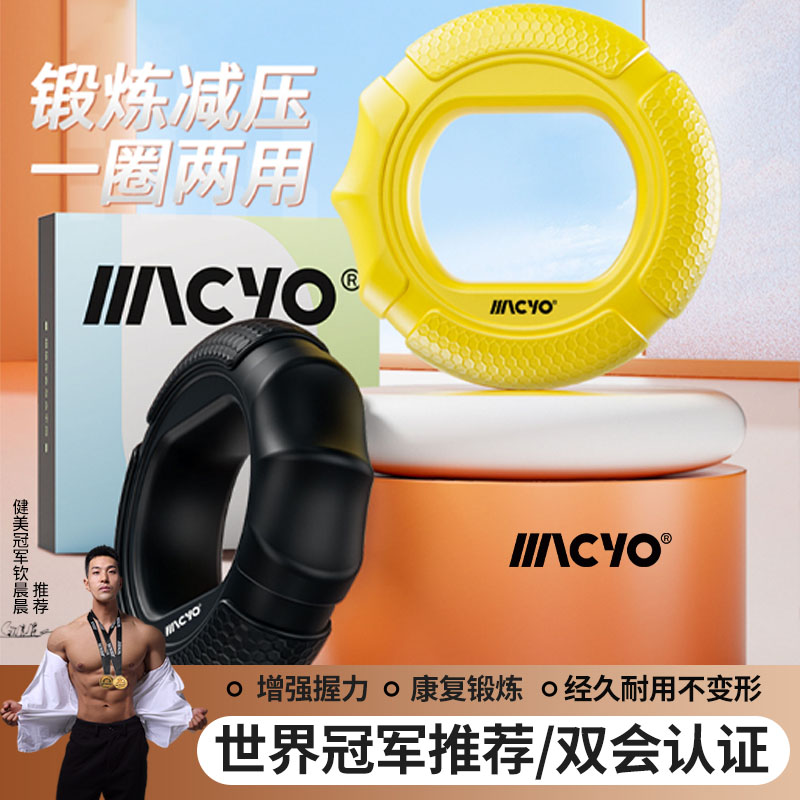 硅胶五指握力器男腕力臂肌训练五指力量握力圈锻练手劲器材健身
