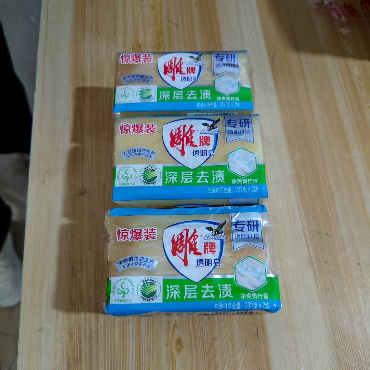 洗衣皂批发耐用超强净污