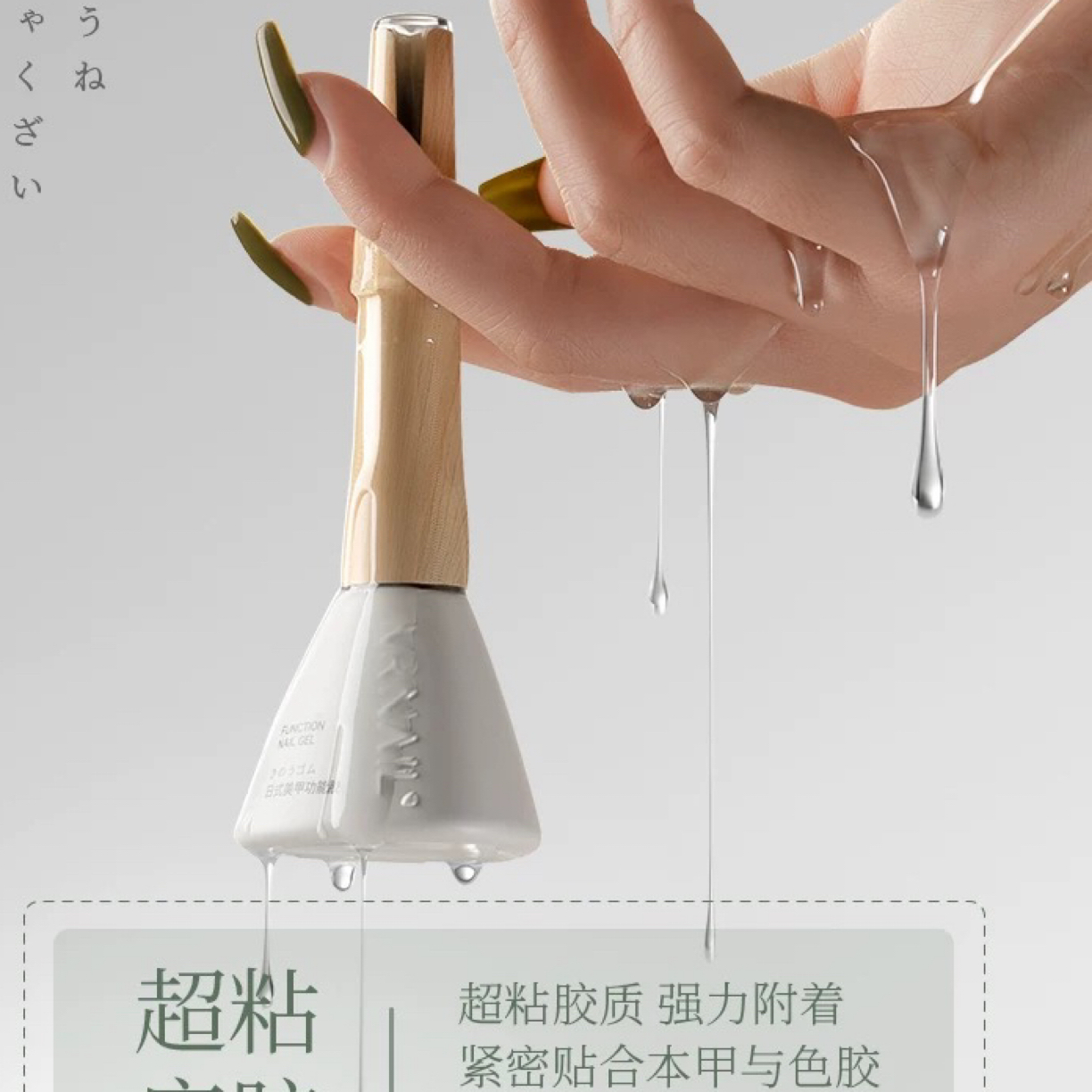 底胶封层套装甲油胶美甲玻璃钢化功能胶可剥晕染胶磨砂加固建构胶