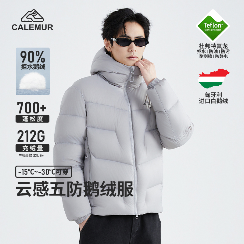 【雪域GT】5000雪山户外轻量保暖登山90白鹅绒羽绒服
