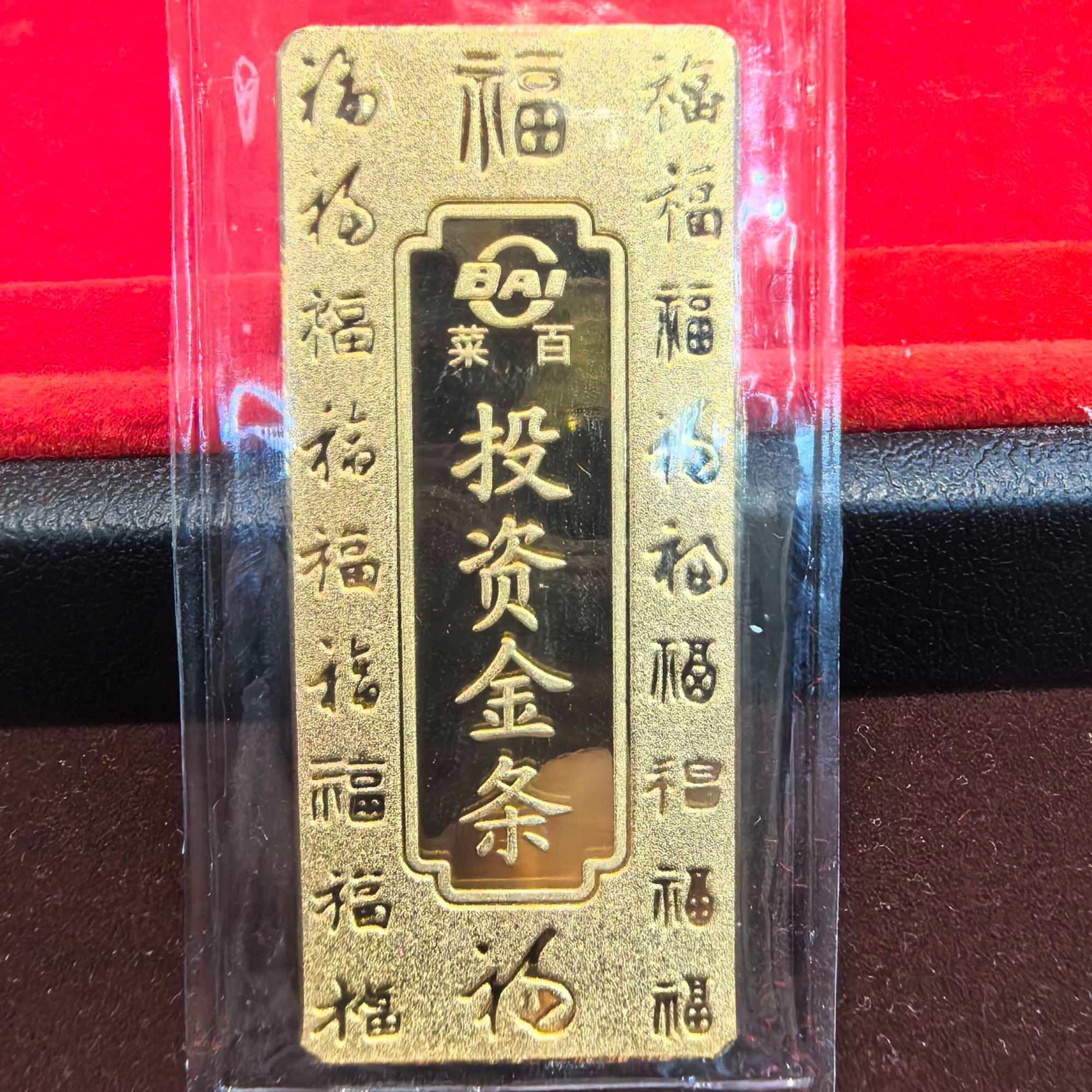 CBAI/菜百（SH）投资金条福字金条足金999.9‰
