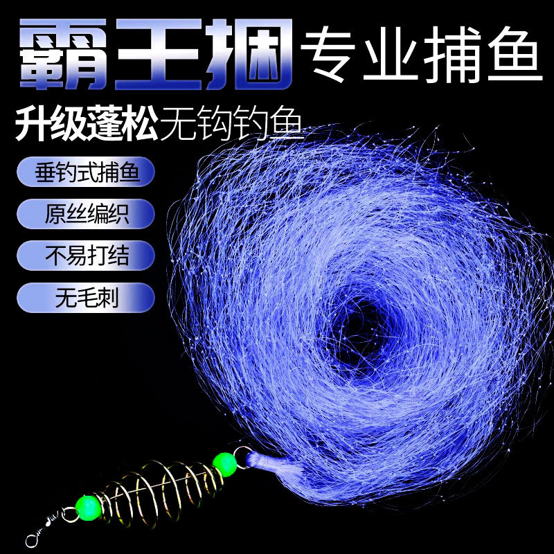 工厂仓库  海钓霸王捆  抛投螃蟹网 蓬松网扣  顺丰包邮