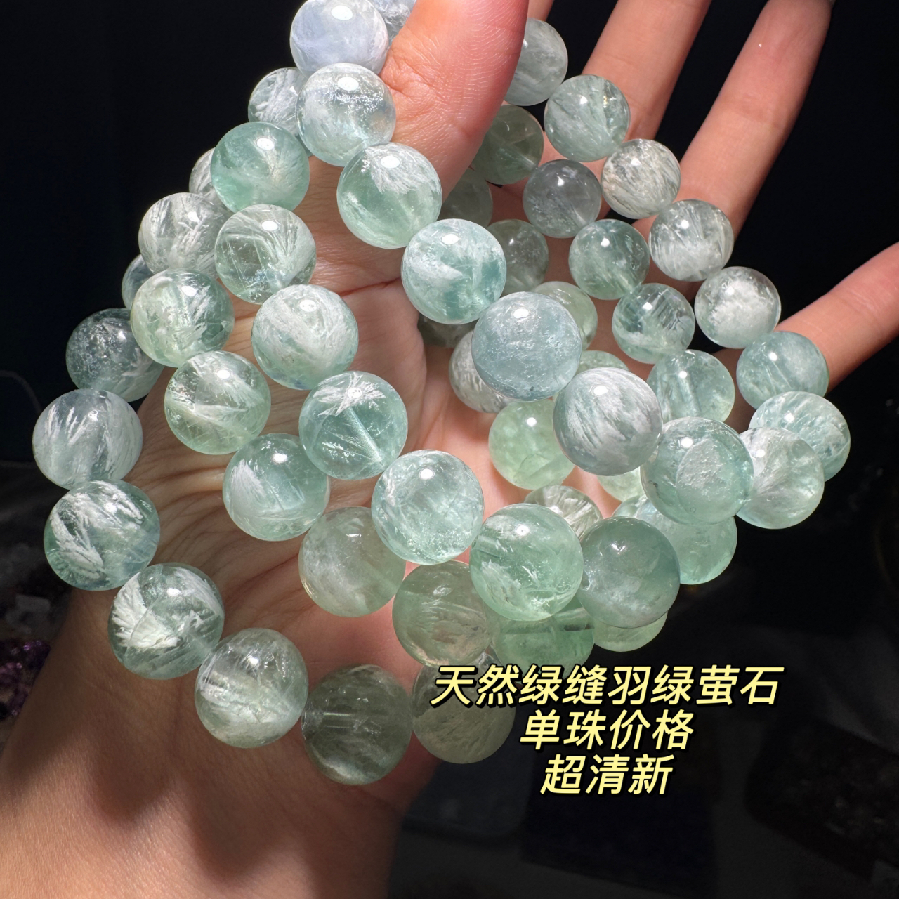 特级天然凤羽绿萤石带意境单颗