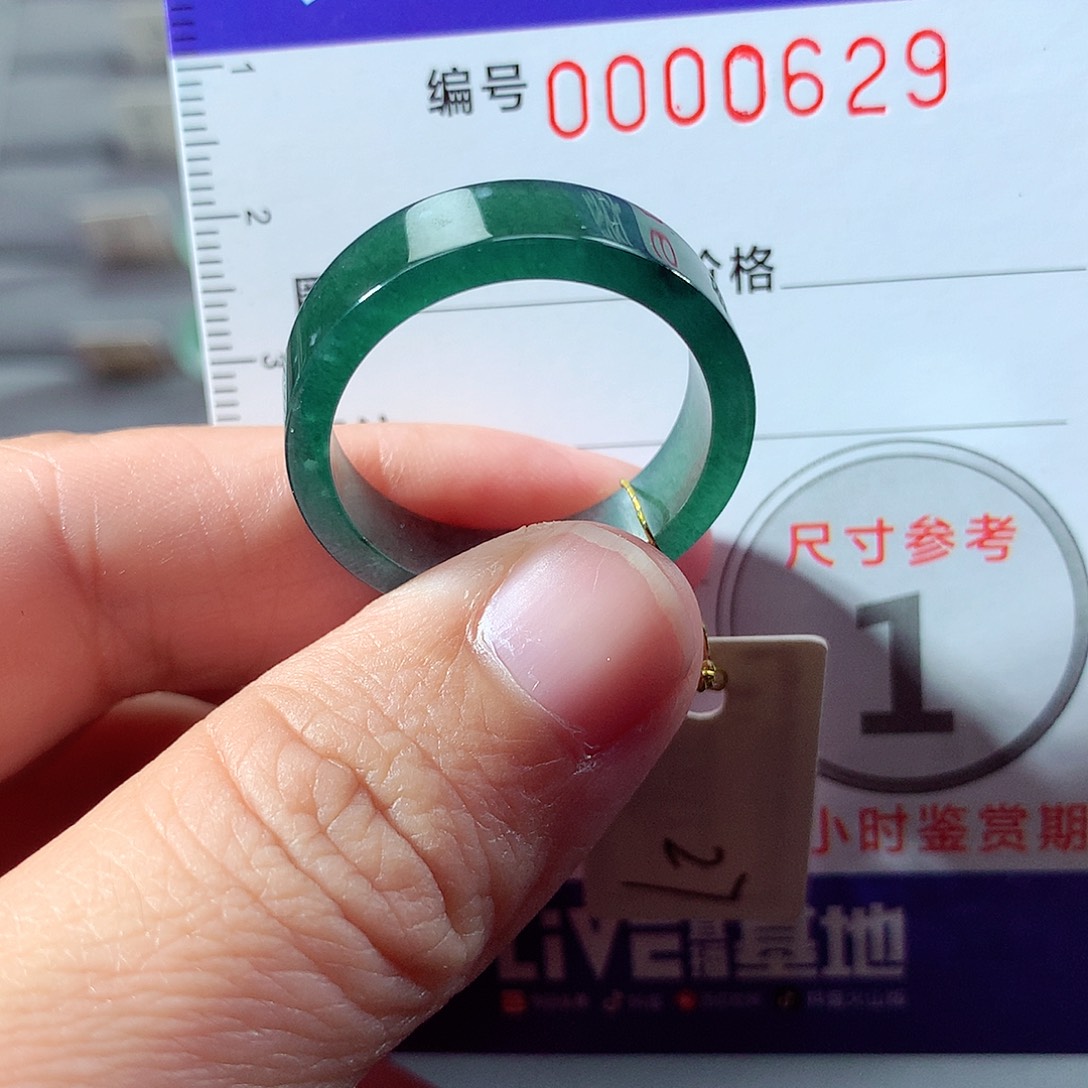 翡翠未镶嵌戒指27号
