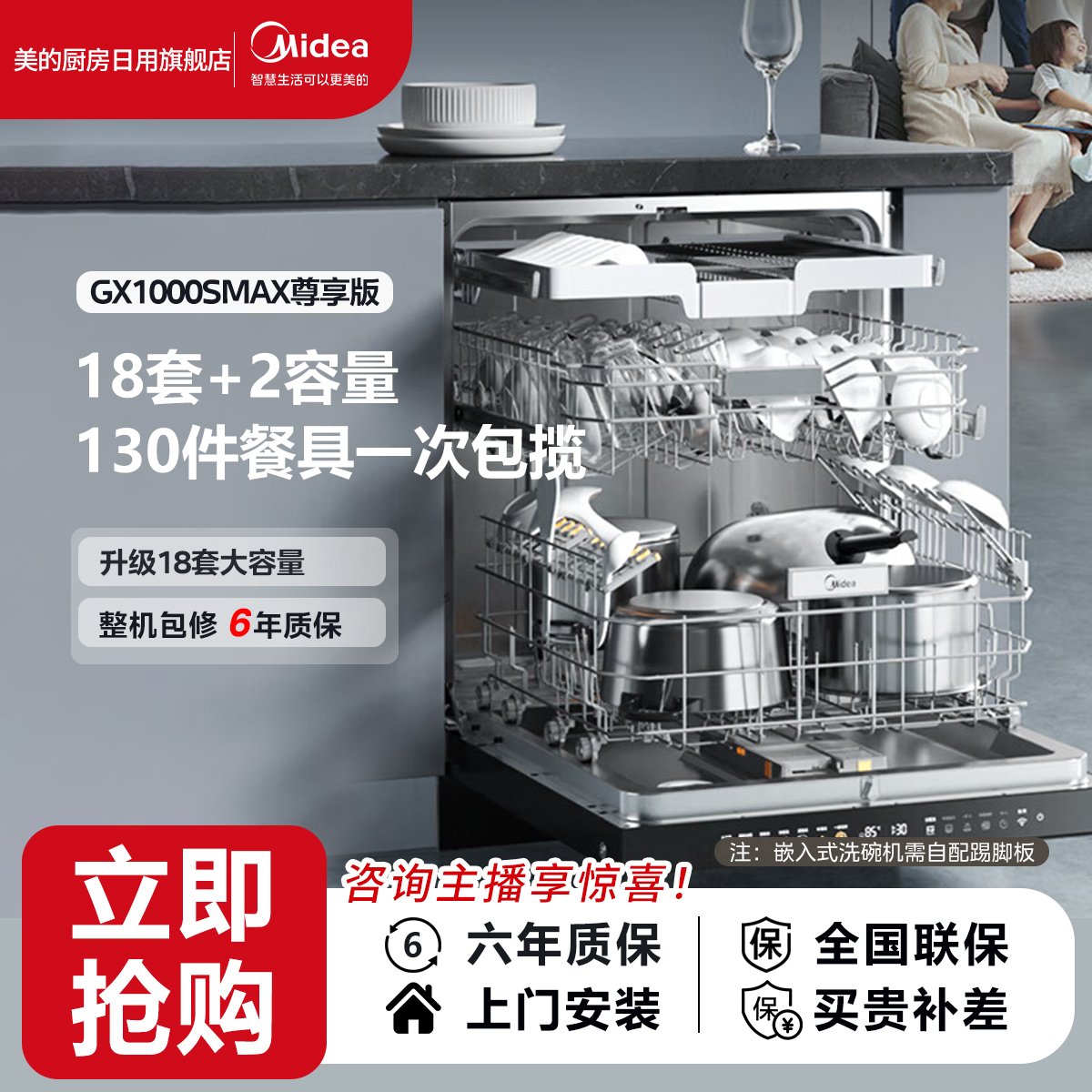 【官方正品】美的新品GX1000SMax尊享版嵌入式洗碗机智能投放