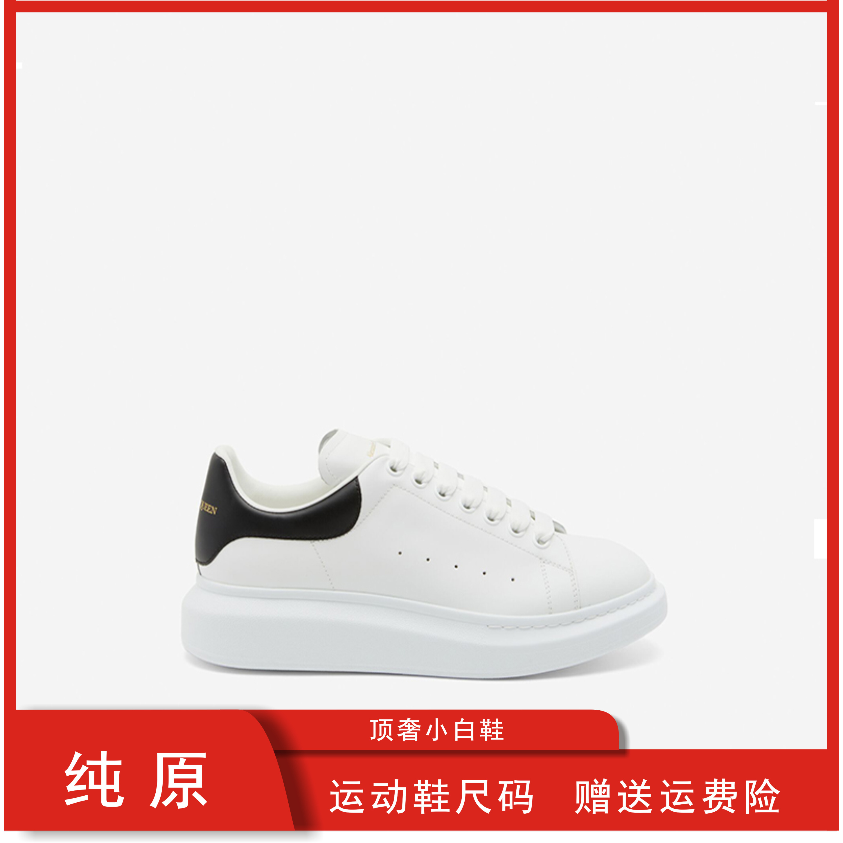 【代购版带芯片】轻奢情侣款小白鞋增高时尚休闲板鞋多配色