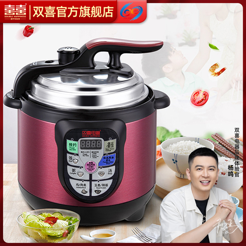 双喜炖肉电压力锅大容量小型煮饭电饭锅多功能智能高压锅专用米饭