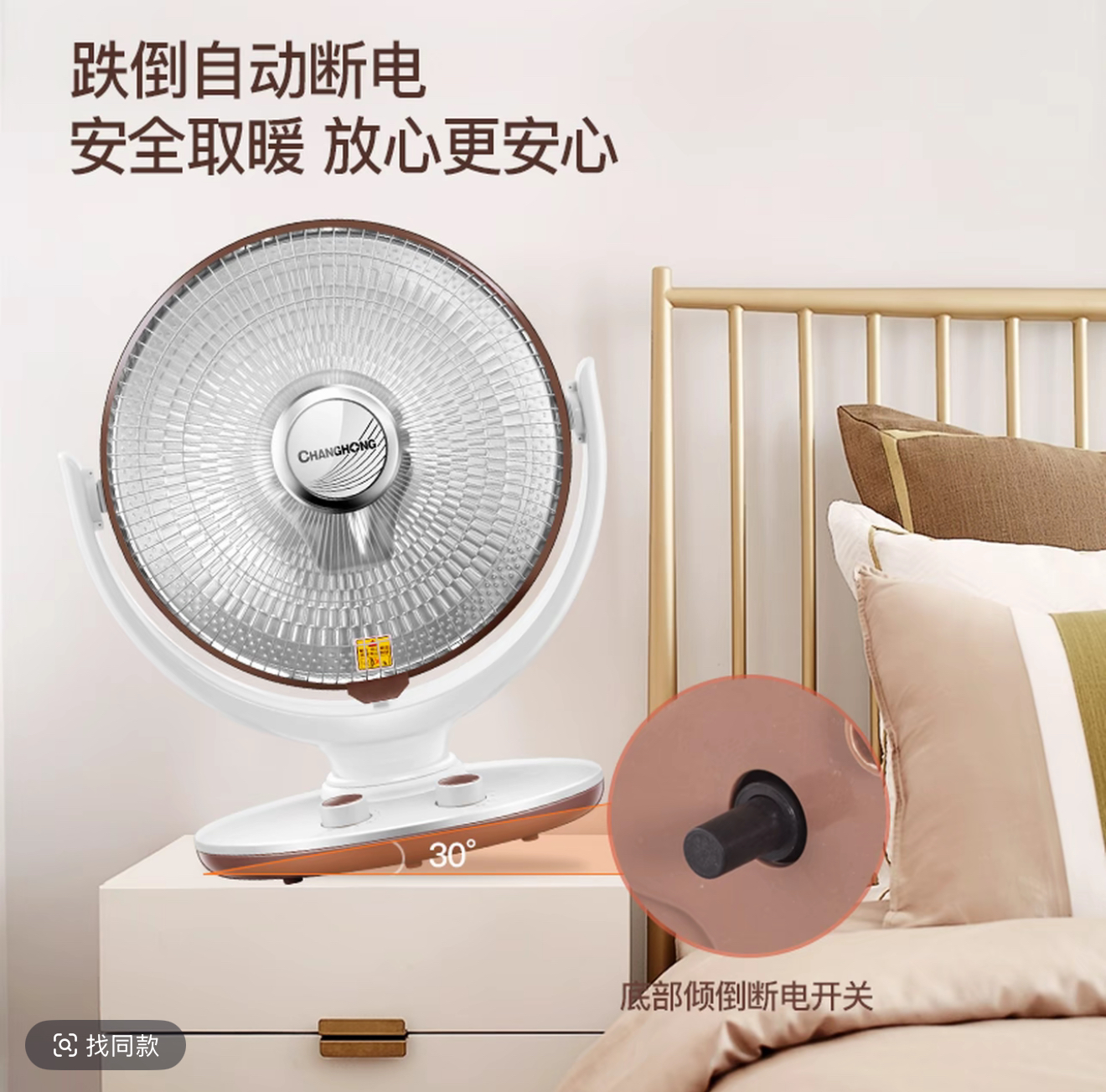 小太阳家用取暖器