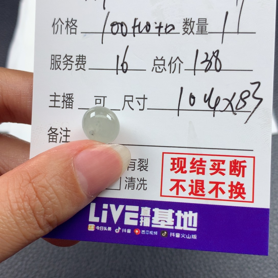 伊***紫定制翡翠未镶嵌翡翠