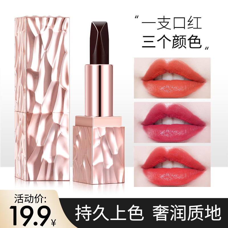 【爆款口红】梦希蓝金钻三色口红 1支抵3支！不沾杯不掉色，淡化唇纹