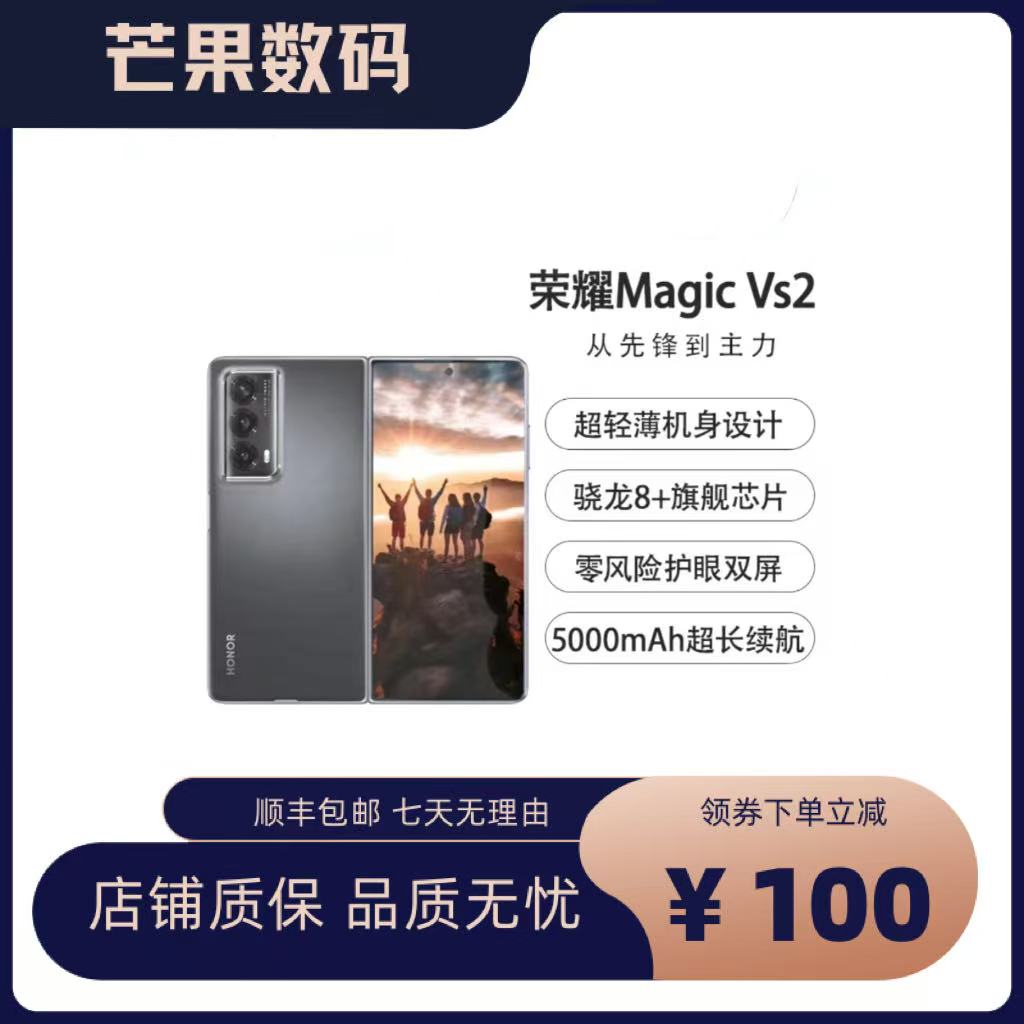 99新 honor/荣耀 99新MagicVS2轻薄优品双卡折叠手机科技优选手机
