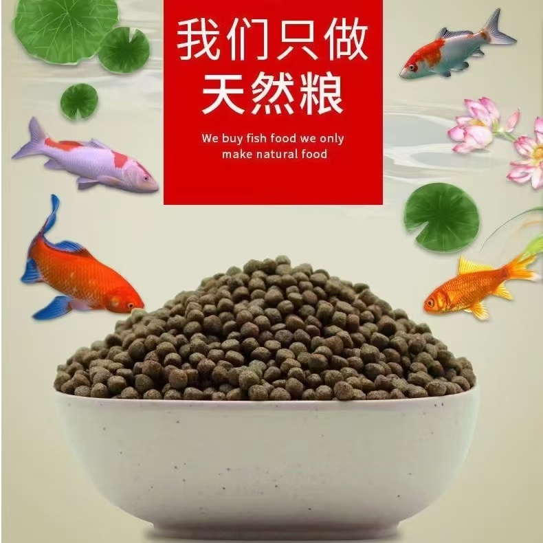 通用型增色增肥观赏鱼饲料上浮小颗粒不浑水鱼粮