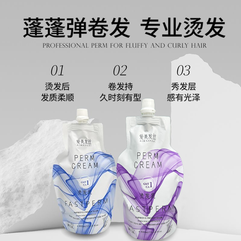 韩国GMT酸性蛋白烫免软化热烫快速烫卷度持久氛围感卷发弹力柔顺