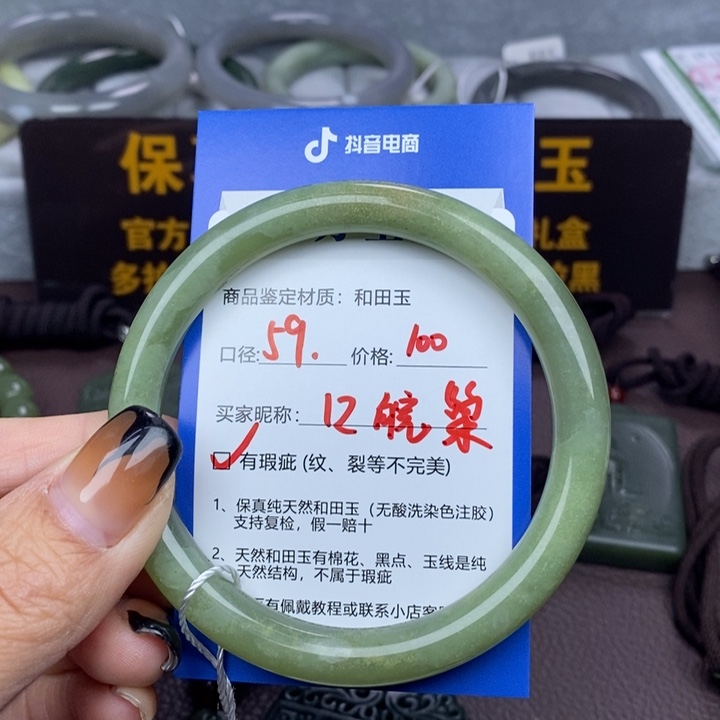 皖***巢和田玉未镶嵌手镯