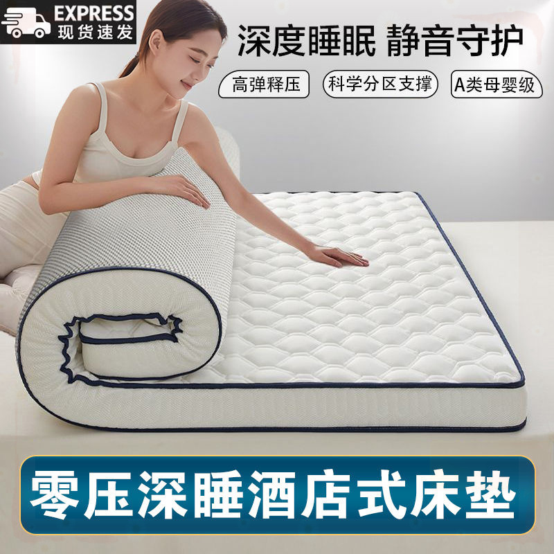 加厚乳胶层床垫软用榻榻米垫褥子加厚学生宿舍单人海绵租房专用被