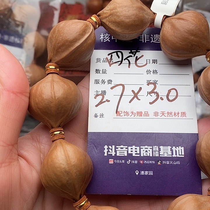 手串/手链橄榄核八*