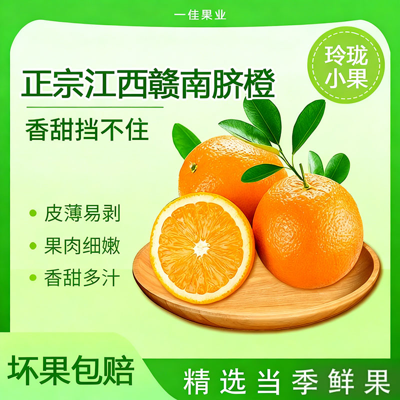【顺丰送上门】正宗江西赣南脐橙精品小果现摘现发果园直发冬天水果