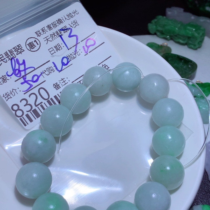 定制翡翠未镶嵌@***云