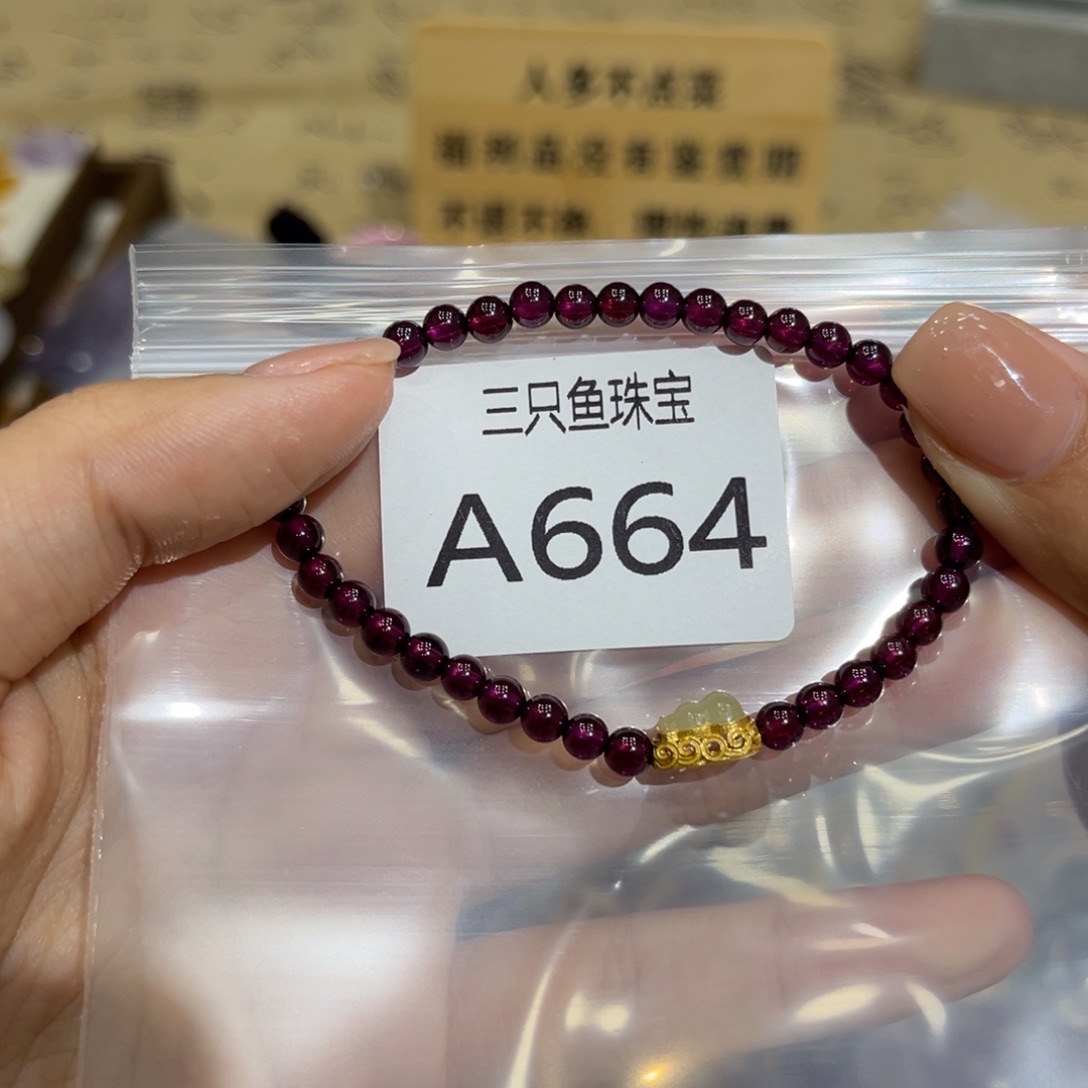 小***薇未镶嵌手链石榴石