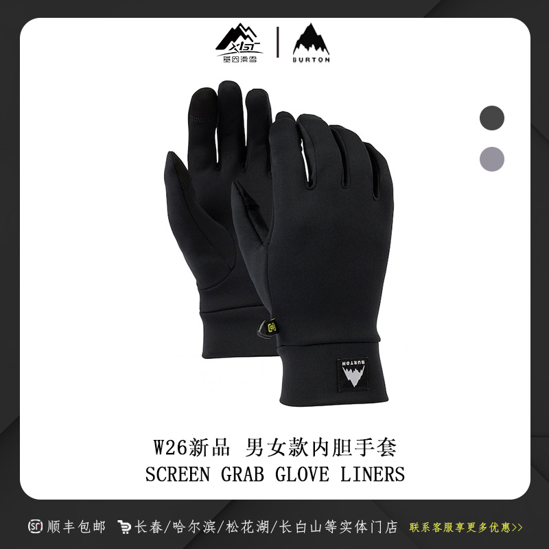 BURTON 伯顿2526雪季新款男女款内胆手套 防风透气 131701