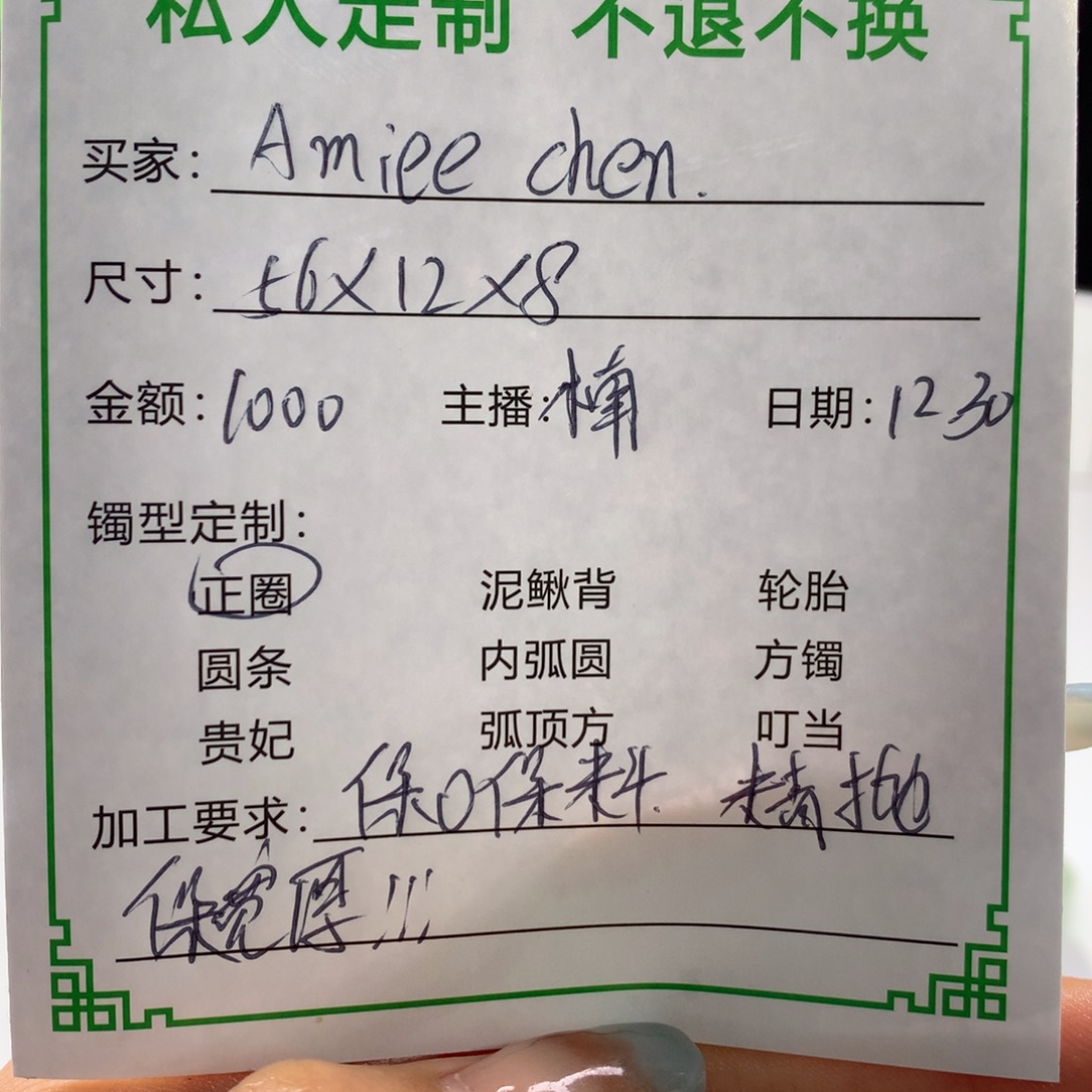 A***n非金属私人定制一物一拍11