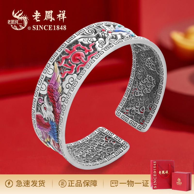 老鳯祥  龙凤珐琅手镯复古手工国风个性古典东方