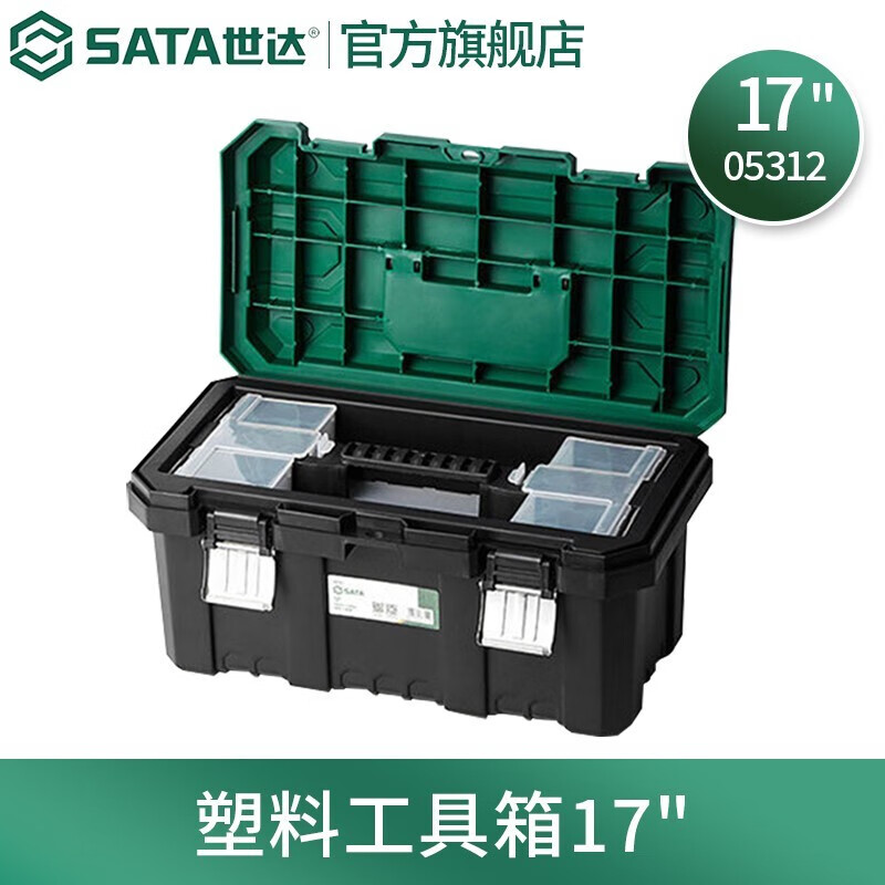 世达（SATA）五金工具箱工具存放盒