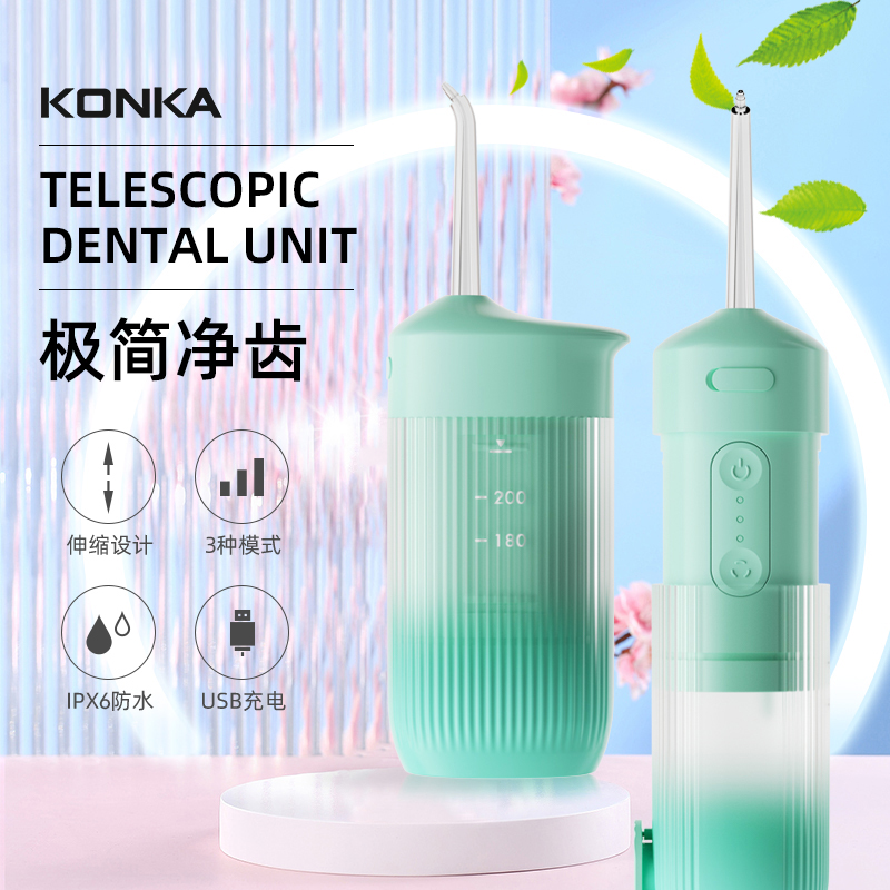 Konka/康佳电动冲牙器家用便捷式水牙线洁牙齿缝洗牙仪