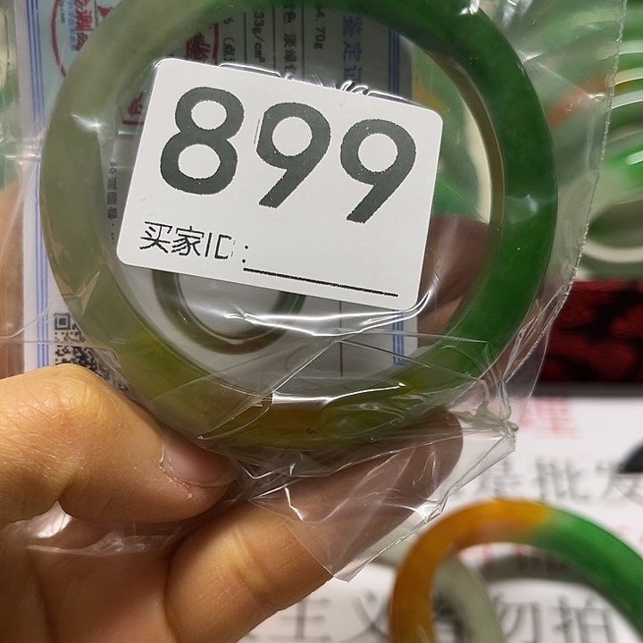 未镶嵌手镯翡翠我