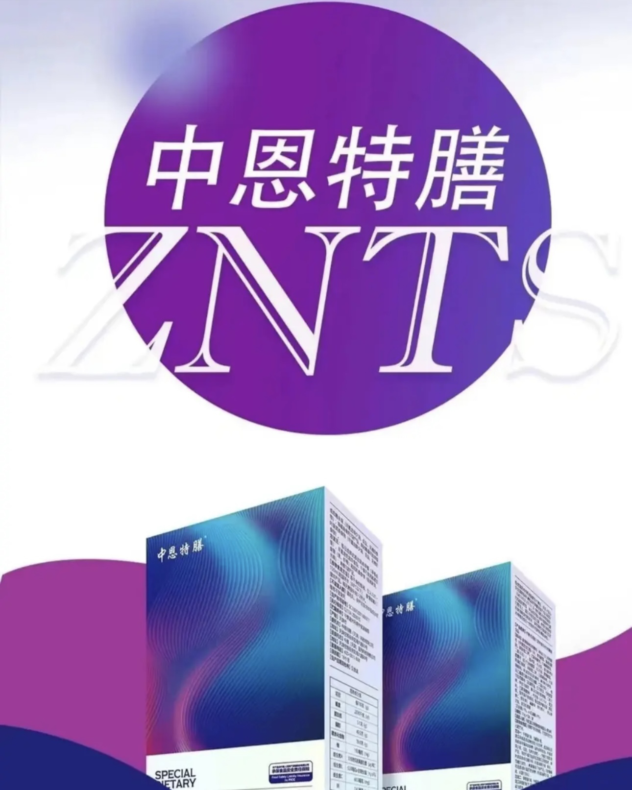 中恩特膳谷物饮料1盒