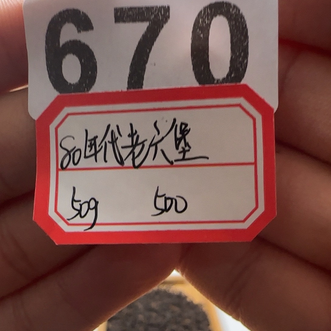 670…………………………………………