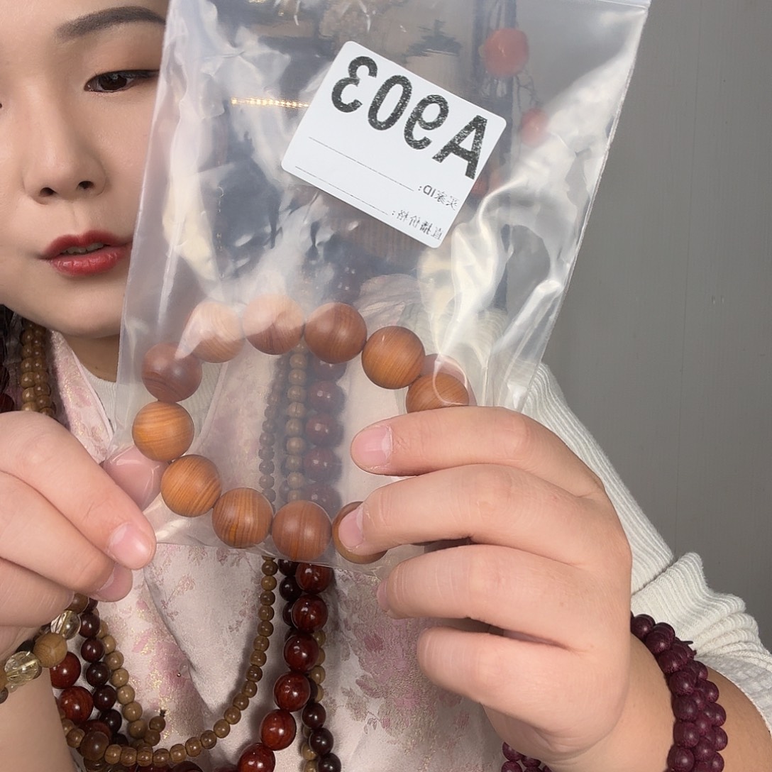 崖柏手串1.8幸福平安快乐