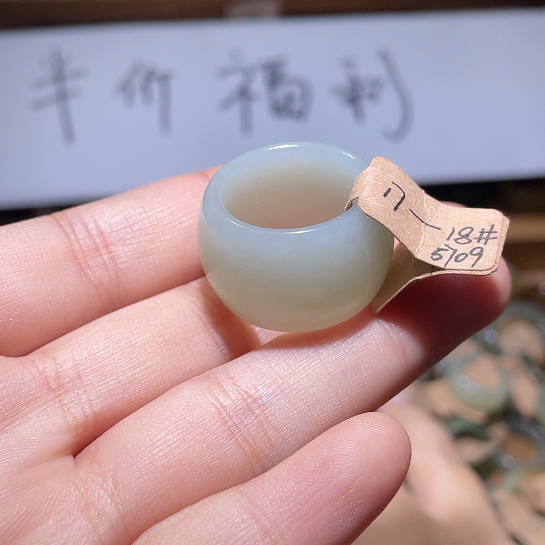 *****和田玉未镶嵌戒指福利款不退不换18.3