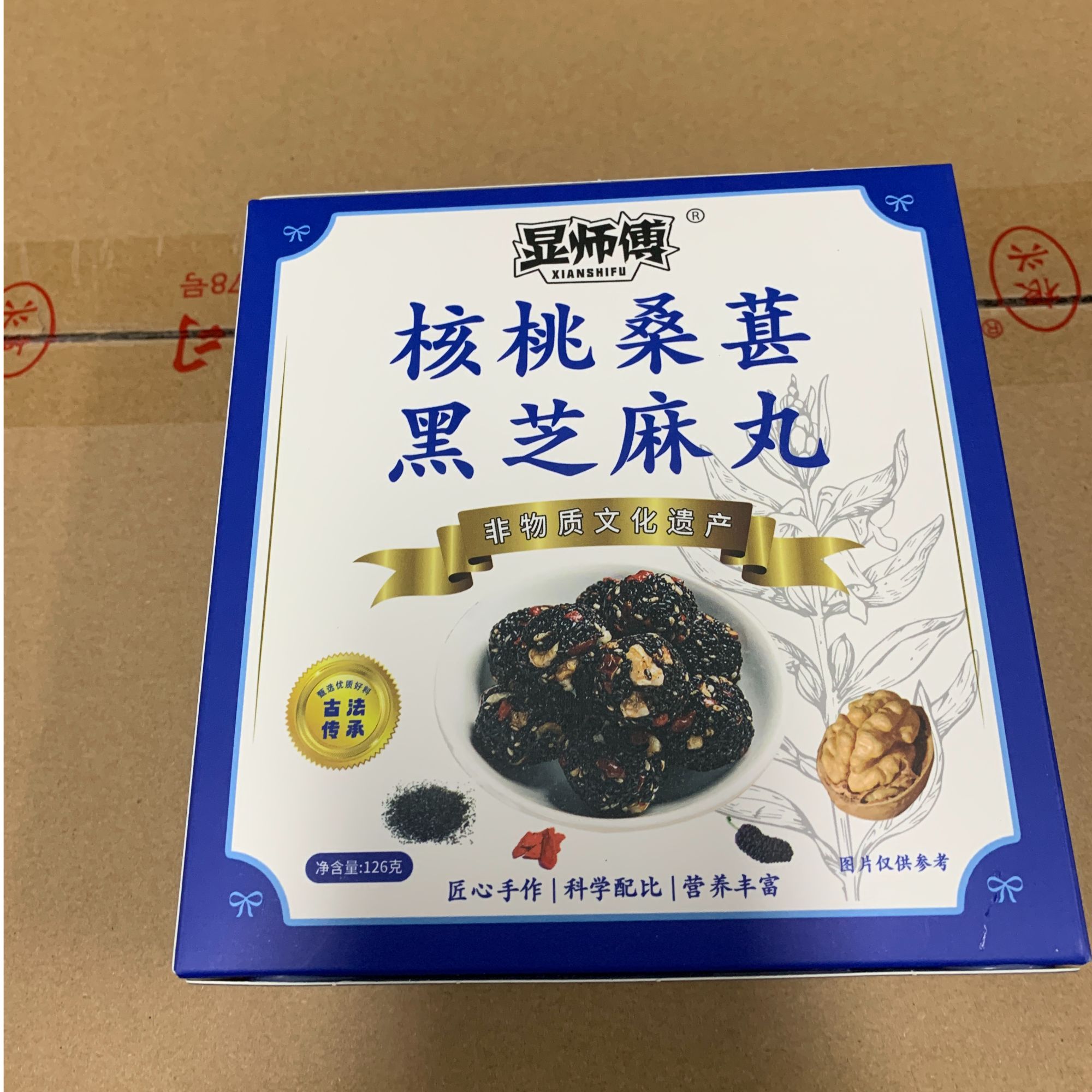 显家-核桃桑葚黑芝麻丸