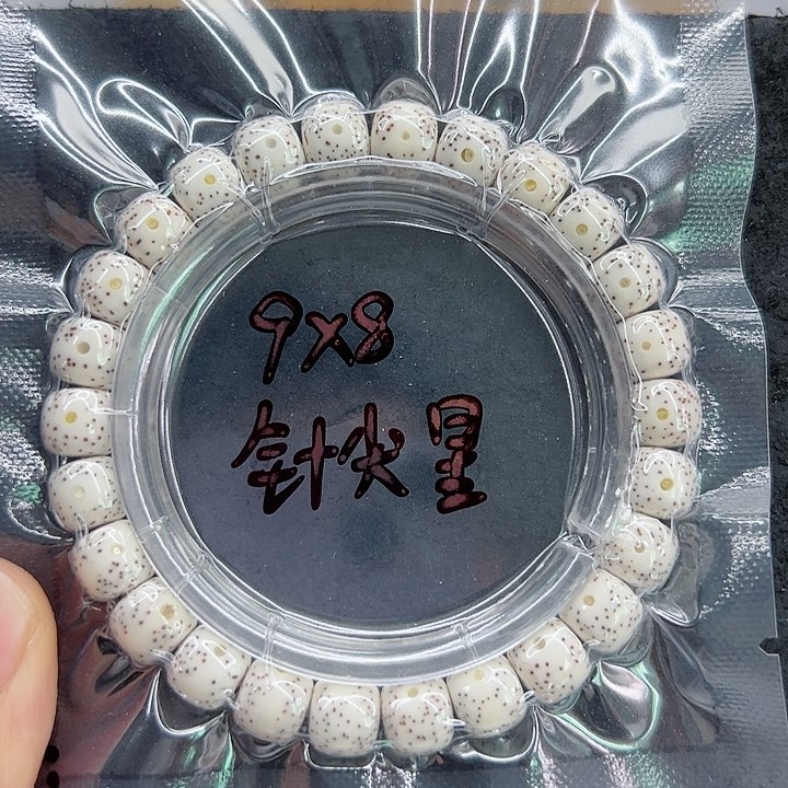 星月菩提手串懒**.星月