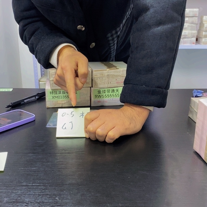 GJ中国红关门冠标十不挑号码