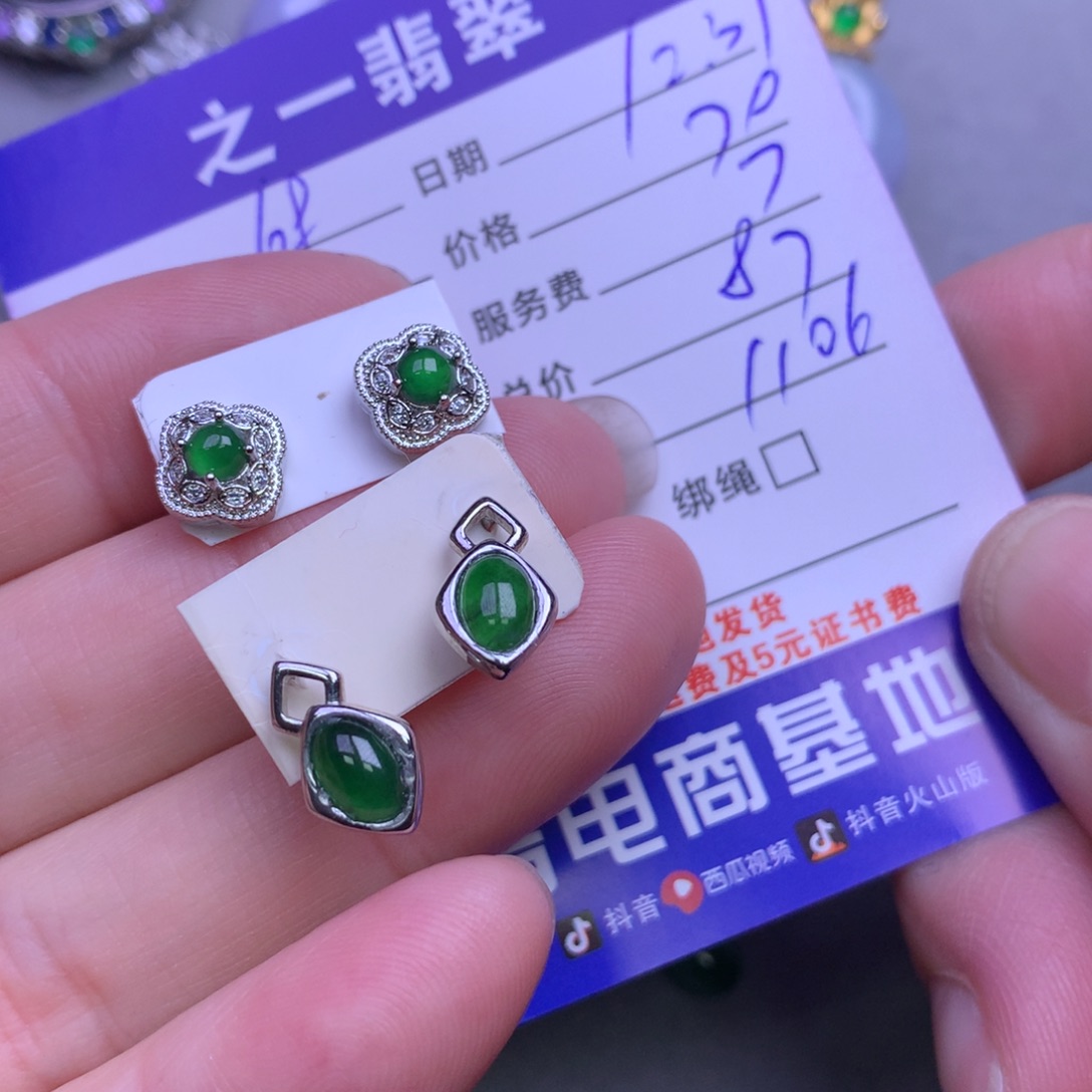 颈饰未镶嵌翡翠用****1