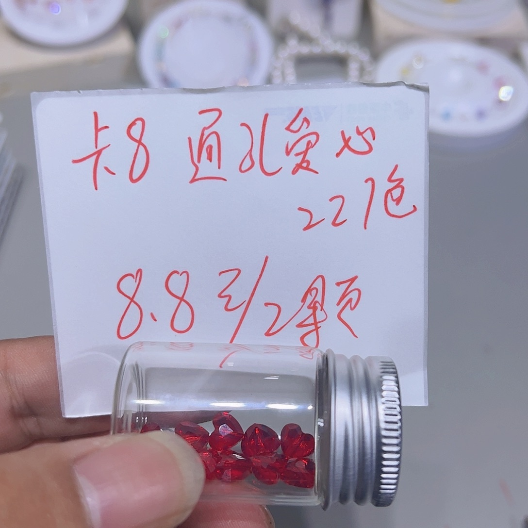 【闪购商品】玻璃卡八通孔爱心227色-2颗