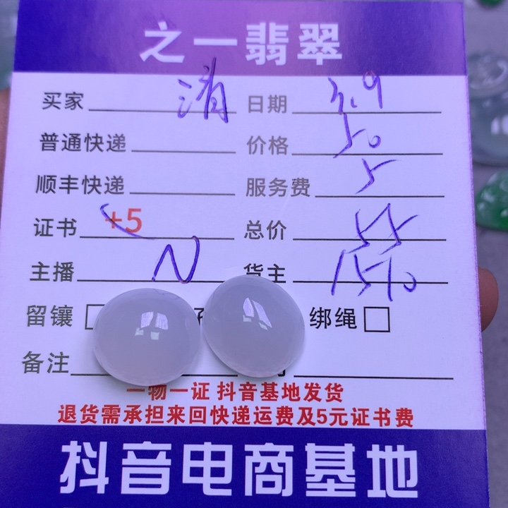 翡翠颈饰未镶嵌清**?