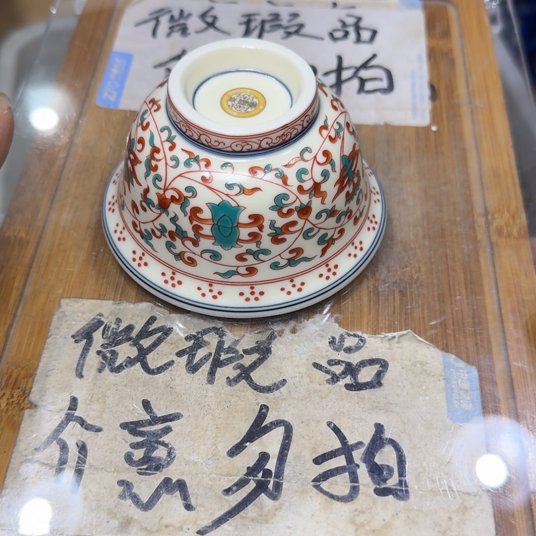 微瑕疵介意勿拍陶瓷器皿M.600
